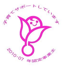 認定マーク　愛称くるみん