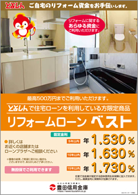 パンフレット誌（PDF：335KB）