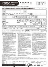 仮審査申込書（PDF：305KB）