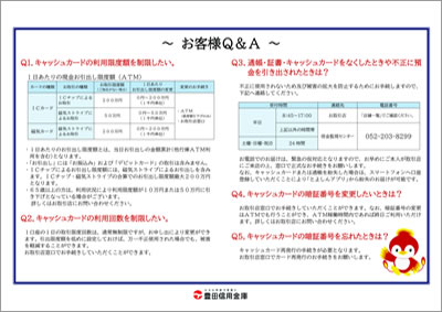 外貨定期預金キャンペーンリーフレット（表）　PDF：80KB