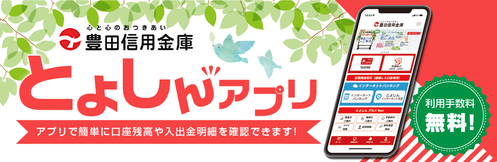 届け 電話 は 番号 金庫 お と 東北労働金庫[東北ろうきん]の｢支店･本店｣(店舗)｜｢支店コード｣｢営業時間｣｢電話番号｣と｢金融機関コード｣